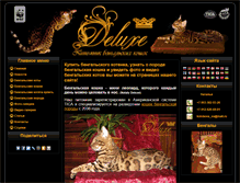 Tablet Screenshot of deluxe-bengals.com